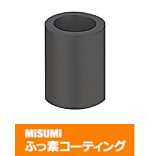 【ふっ素樹脂コーティング】金属カラー　－並級　寸法フリー指定タイプ－