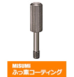 【ふっ素含有メッキ】カバーボルト　長尺ローレット付タイプ
