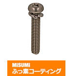 【ふっ素含有メッキ】SUS316L 座金組込十字穴付なべ小ねじ セムスP=2 ばね座金組込