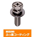 【ふっ素含有メッキ】座金組込み十字穴付アプセットボルト−単品販売−