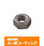【ふっ素含有メッキ】ナットＪＩＳ１種－箱販売－