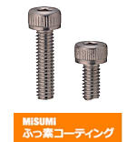 【ふっ素含有メッキ】六角穴付ボルト－ステンレス・小箱－
