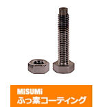 【ふっ素含有メッキ】位置決めボルト　ねじ先端Ｒタイプ