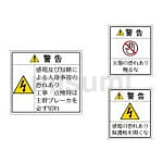 日本配電制御システム工業会ガイドラインラベル