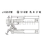 ハイスバイト JIS52型 S516型 孔ネジ切