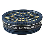 吸収缶 KGC-10LMC型 有機ガス・粉じん用