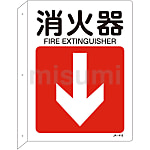 JIS安全標識（L型表示板）「消火器」 JA-418