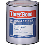 エポキシ配合樹脂硬化剤"TB2105F"