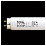 NEC 特殊蛍光ランプ