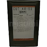 扶桑 マジックカットオイルMOL-AM50-18 精製天然植物油脂18リットル