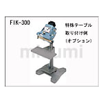 FI-300 | 足踏み式シーラー（溶着専用タイプ） | 富士インパルス
