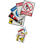 Caution/Warning/Danger Mark Stickers (MISUMI)