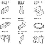 フリーストップ扉 リブラ20Hシンクロ 部品セット