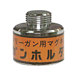 エアツールシリーズ ツリーガン関連アクセサリー マグネットガンホルダー