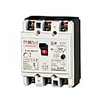漏電ブレーカ（自家用発電連系用） ZLG-S 寸法 幅（mm）75