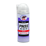 浸透潤滑防錆油 PN55