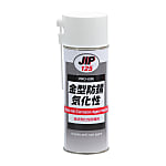 金型防錆 気化性（液状気化性防錆剤）