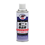 青ニス除去剤 JIP104