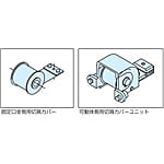 CVバイス切粉カバーユニット
