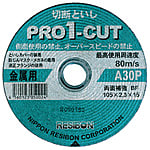 プロ1カット（ストレート形） PRO1-CUT
