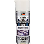 αスパッタクリン（ステンレス鋼用）
