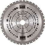 サーメットチップソー（スピーディーな切断）