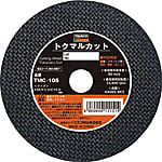 切断砥石"トクマルカット"エコノミータイプ