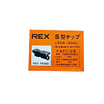 Parts for Pipe Machine (REX)