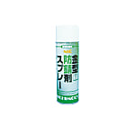 NIC金型防錆剤スプレー