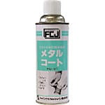 防錆剤メタルコート