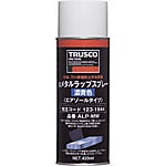 αメタルラップスプレー 青 420ml ALP-MW