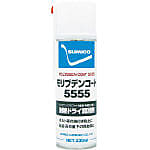 焼付防止潤滑剤モリブデンコート5555（乾性被膜タイプ）