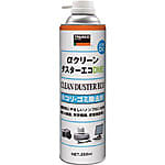 αクリーンダスターエコ DME