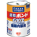 建築内装用“速乾ボンド G10