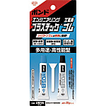 エポキシ系接着剤ボンドMOS8 
