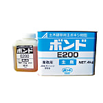 モルタルコンクリート塗継用ボンド E200 