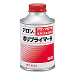 アロンポリプライマーH（難接着剤用前処理剤）