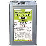 高性能シーラーエポシーラーマルチ 