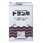 トタンペイント