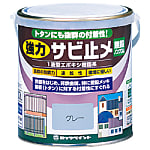 強力サビ止め 