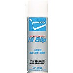 浸透・潤滑スプレー ハイスリップ 480ml