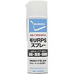 浸透防錆潤滑剤　モリRPSスプレー