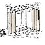 M2型用両開き扉