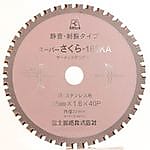 スーパーさくら１６５KA
