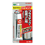プラスチック・合成ゴム用接着剤 UT110