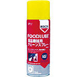 食品機械用チェーンスプレー