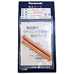 溶接トーチ用 コレット TECシリーズ