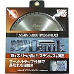 鉄鋼用ダンク