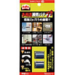 ロックタイト 多用途補修パテ