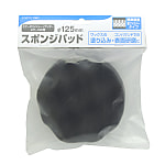 エアーポリッシャー＆サンダー用 スポンジパッド